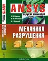 ANSYS   .  