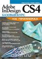 Adobe InDesign CS4.    
