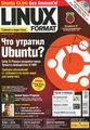 Linux Format, 7(172),  2013 (+ DVD-ROM)