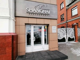 ������� Shanghai