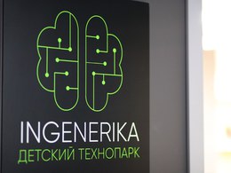 ������� ��������� Ingenerika