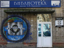 ���������� ��. �.�. �������� (������������ �������������� ����� &laquo;�����������������&raquo;)