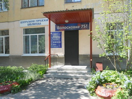 ����������� ��������� ���������� ��. �. �. ���������