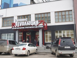 ������� Revo�����