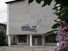 �������� ���� ��. �.�.�������� (������� ����� �������� ��. �.�. ��������)