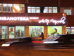 ����������� ��������� ���������� ��. �. �. ������