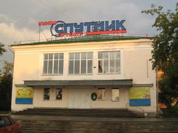 �������, ����