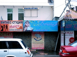 ��������, ������� ����