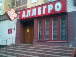 �������, ������� �����