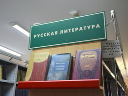 ����������-�������� ��. �. �. ���������