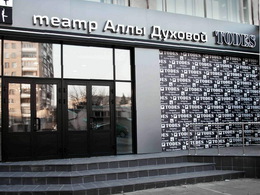 ����� (Todes)