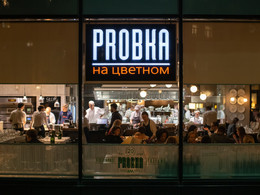 Probka ���������