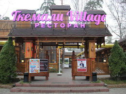 ������� Village