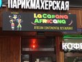 La�Cabana Africana