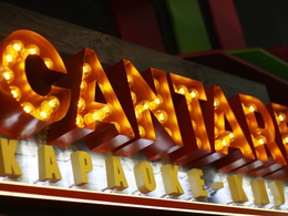 Cantare (�������)