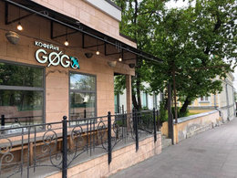 ������� Gog