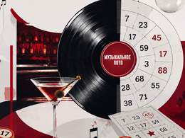 Music Loto c ���������