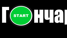 �������� Start �����