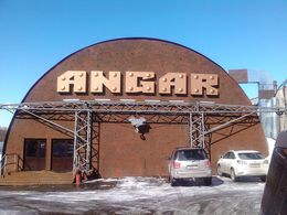 ����� (Angar)