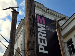 ����� ������������ ��������� PERMM