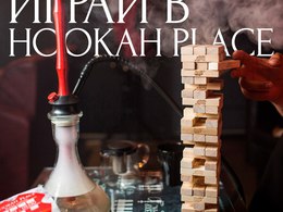 Hookah Place ����������