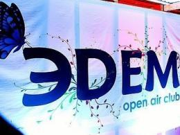 Open Air Club ����