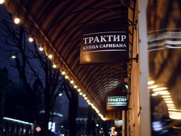 ������� ����� ��������