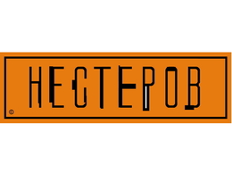 ��������, ��