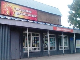 �����, ��