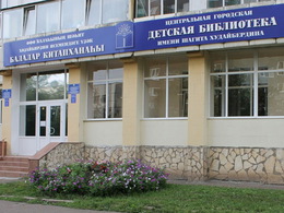 ����������� ��������� ������� ���������� ��. �. �. ������������