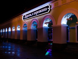 �������, �����������