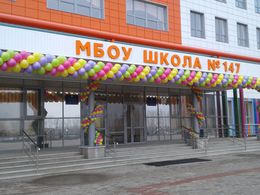 ���� �� ����� �147 (���� ����� � 147 ��. �.�. ��������)