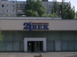 21 ���, ��������� �����