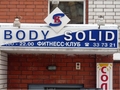Body Solid